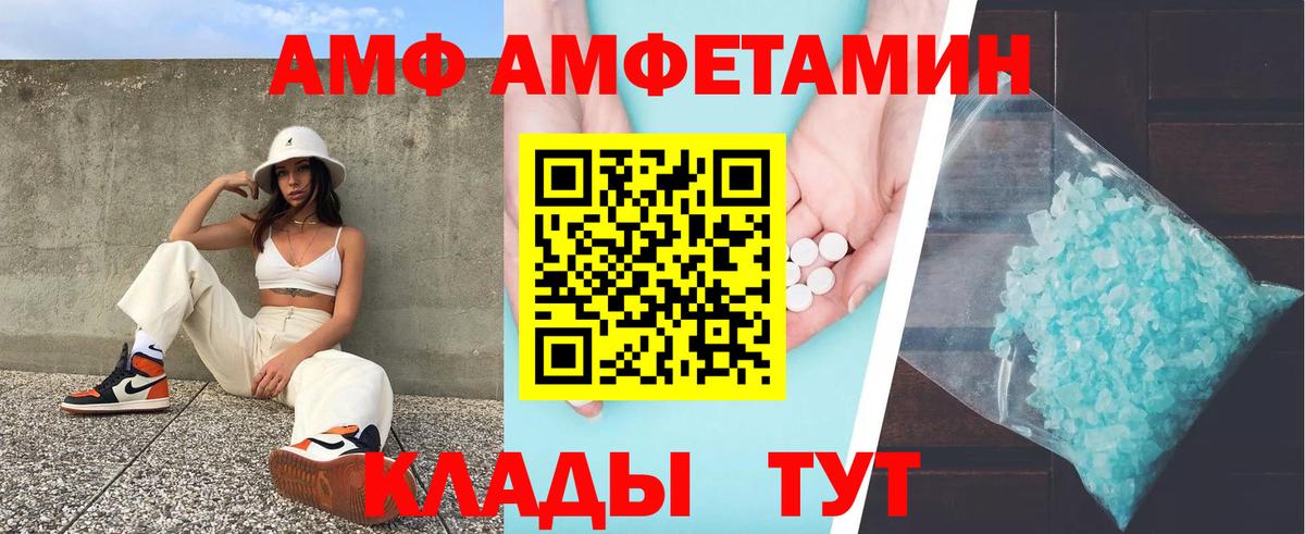 Amphetamine Premium  Вход с VPN  Амфетамин  Тверь 