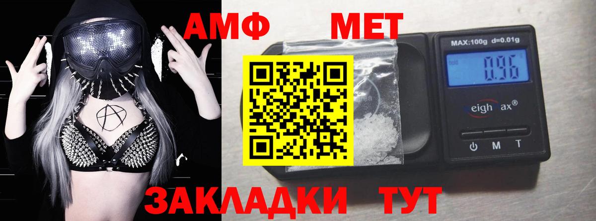 АМФ  ссылка на мегу рабочий сайт  Amphetamine Premium  Тверь  Amphetamine 