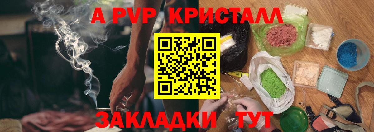 что такое наркотик  Alpha-PVP СК КРИС  APVP Соль  Тверь  Alpha-PVP кристаллы 