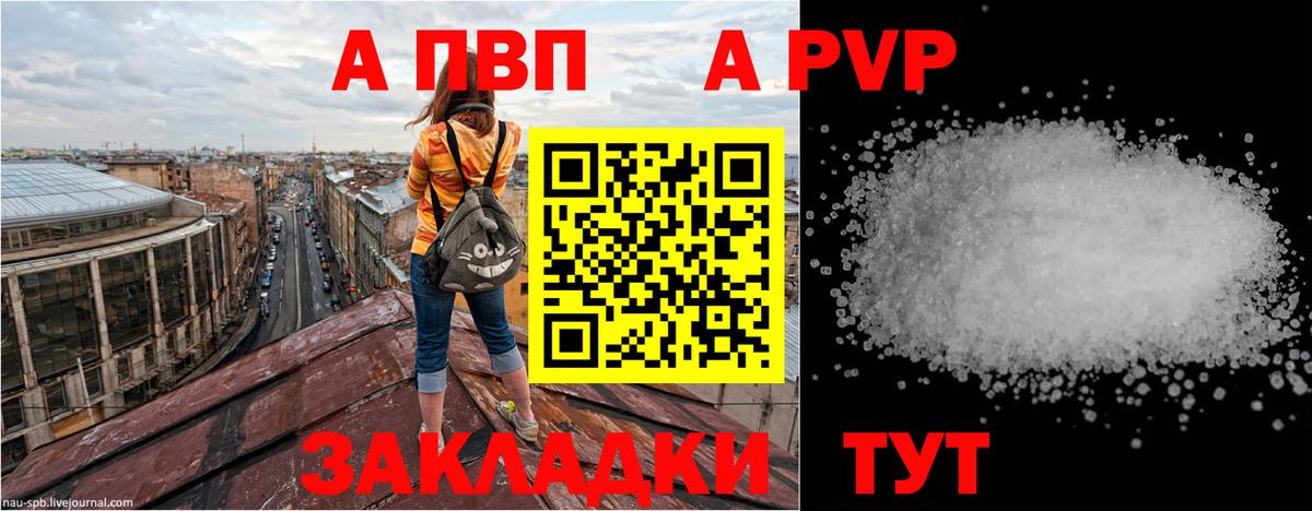 Alpha PVP кристаллы  Alpha PVP  Тверь  Вход с VPN  Alpha-PVP крисы CK 