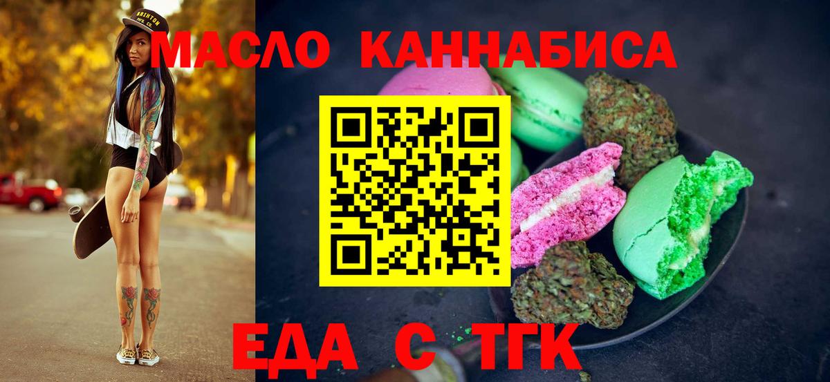 Тверь  Cannafood марихуана  Вход с VPN 