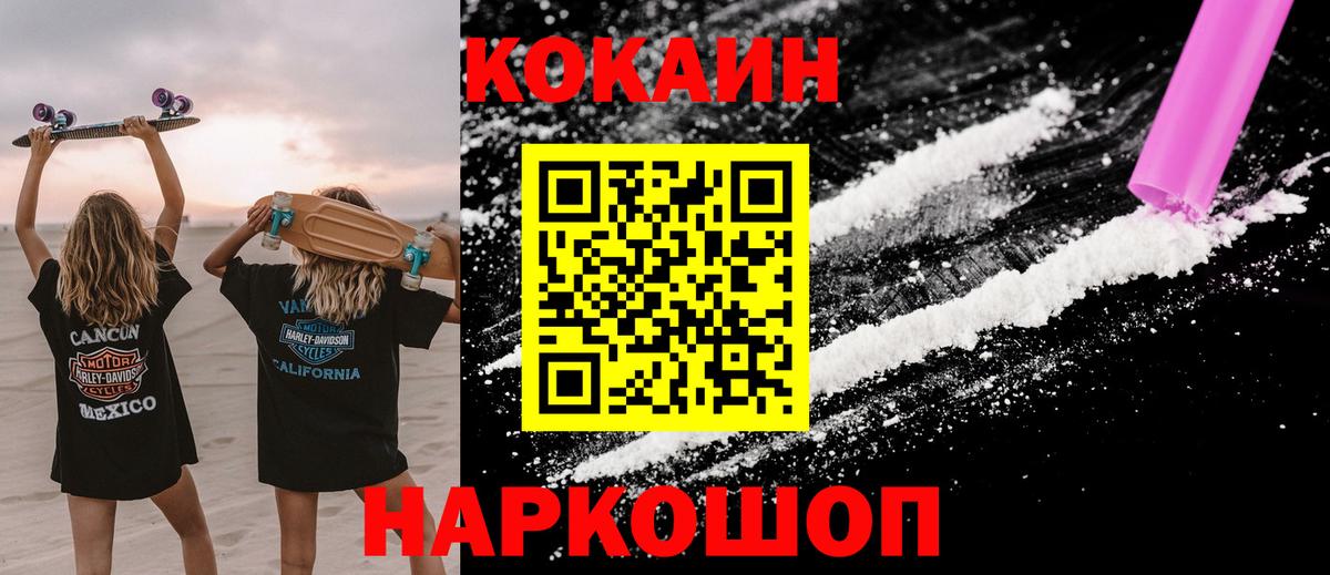 КОКАИН Fish Scale  Кокаин 97%  Тверь  Cocaine  Вход с VPN 