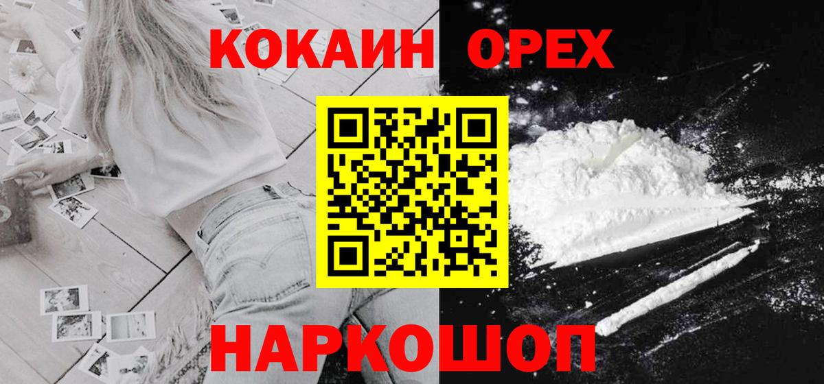 Cocaine Колумбийский Тверь