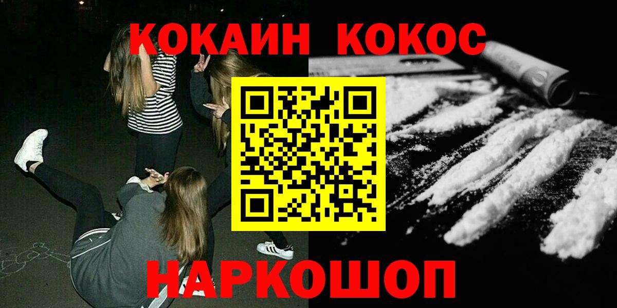COCAIN 99%  купить наркотики сайты  Тверь 