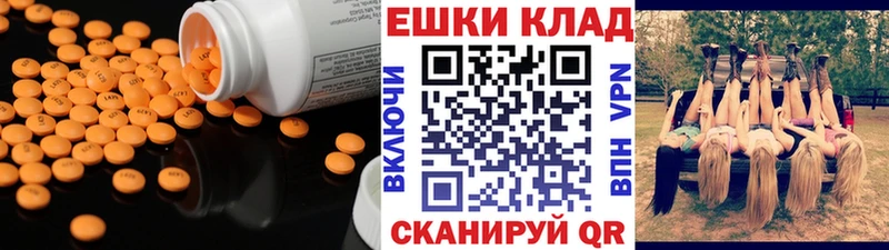Ecstasy 250 мг  купить   Тверь 