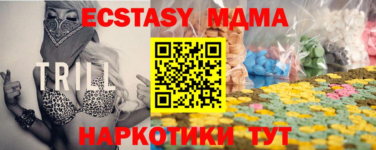 ЭКСТАЗИ 300 mg  ЭКСТАЗИ  Тверь  Вход с VPN  Экстази 280 MDMA 