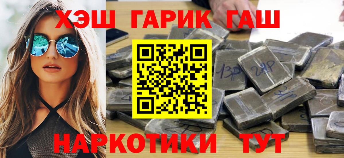 ГАШ Premium  Вход с VPN  ГАШИШ индика сатива  Гашиш  Тверь 