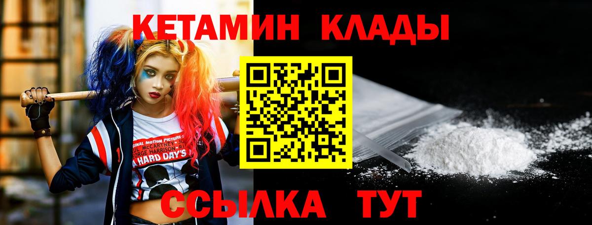 Кетамин VHQ Тверь