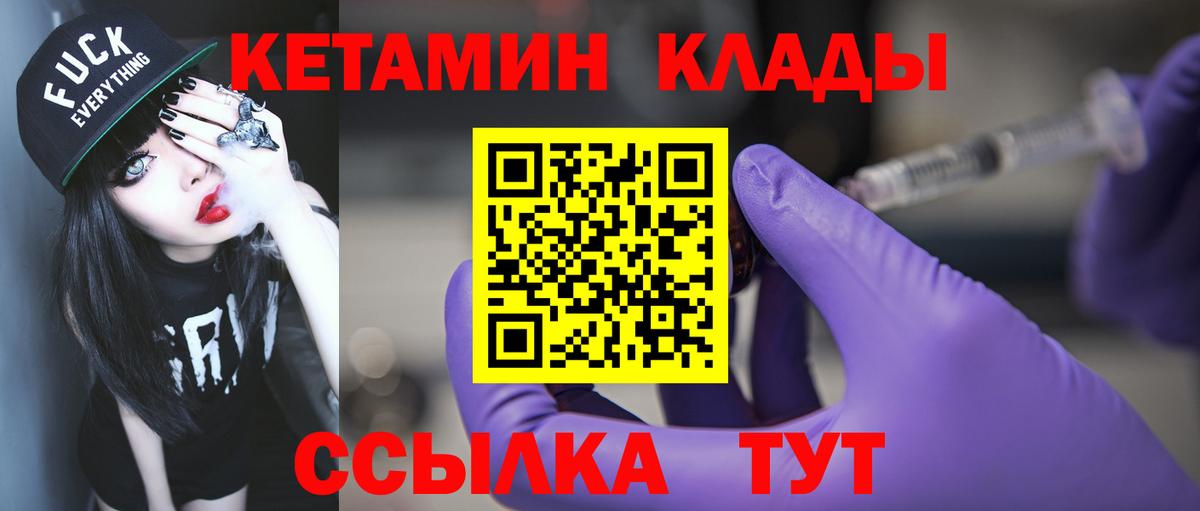 Кетамин VHQ  КЕТАМИН ketamine  darknet наркотические препараты  Тверь 