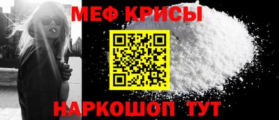 мефедрон мука Абакан