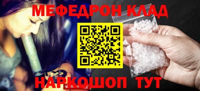 мескалин Балаково