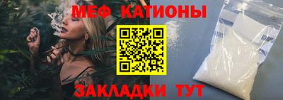 мефедрон мука Абакан