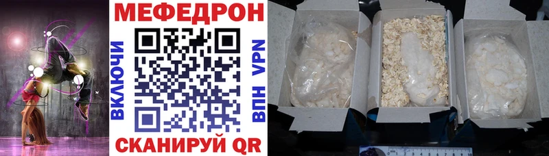 MEGA зеркало Тверь Меф mephedrone где купить наркоту