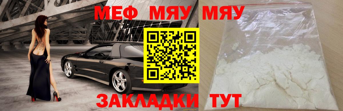 Тверь  закладки  Вход с VPN  Мефедрон  блэк спрут ссылка  МЕФ  Меф VHQ  МЕФ мяу мяу 