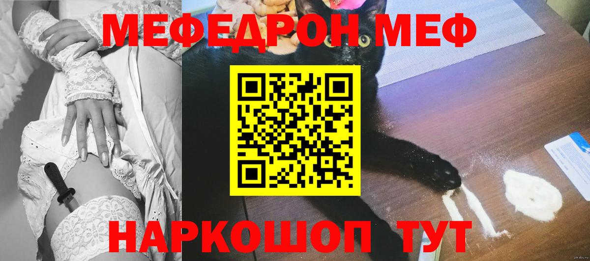 Меф мука Тверь