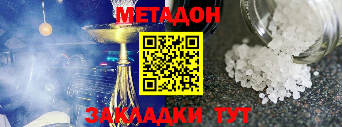 Метадон VHQ  hydra ссылка  Тверь  Метадон methadone 