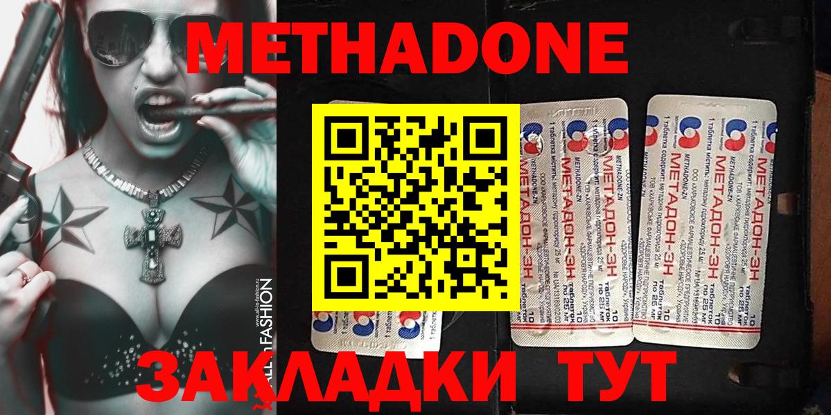 Тверь  blacksprut сайт  Вход с VPN  Метадон methadone  МЕТАДОН кристалл 