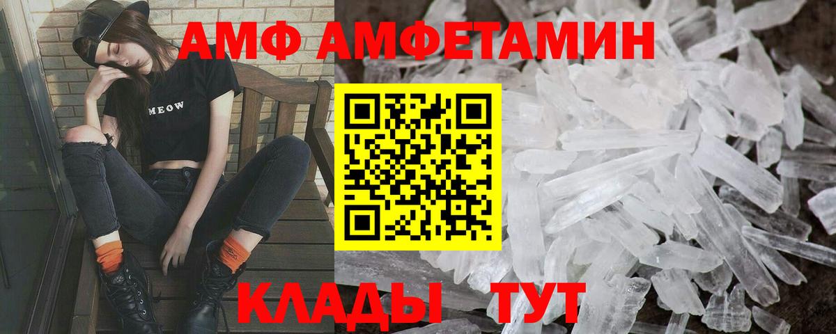 Метамфетамин мет Тверь