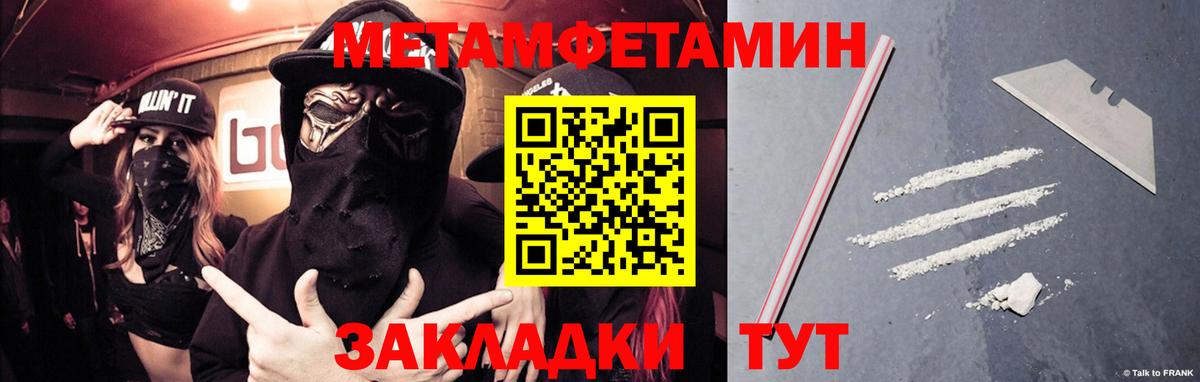 Метамфетамин Декстрометамфетамин 99.9%  Тверь  Метамфетамин Декстрометамфетамин 99.9% 