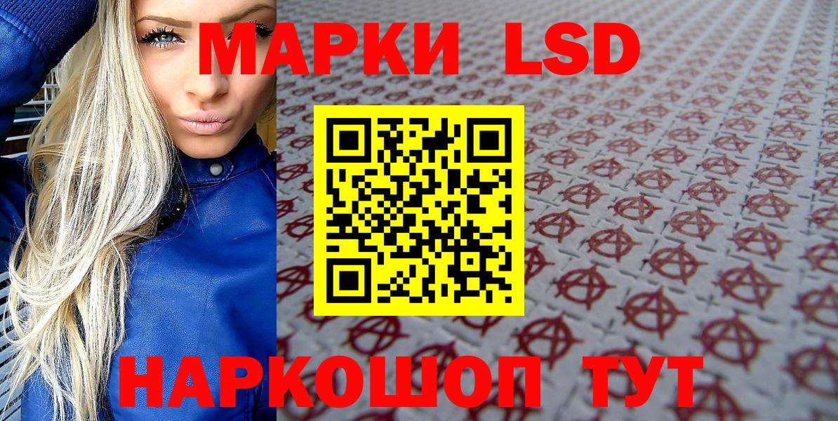 Марки 25I-NBOMe 1500мкг Тверь