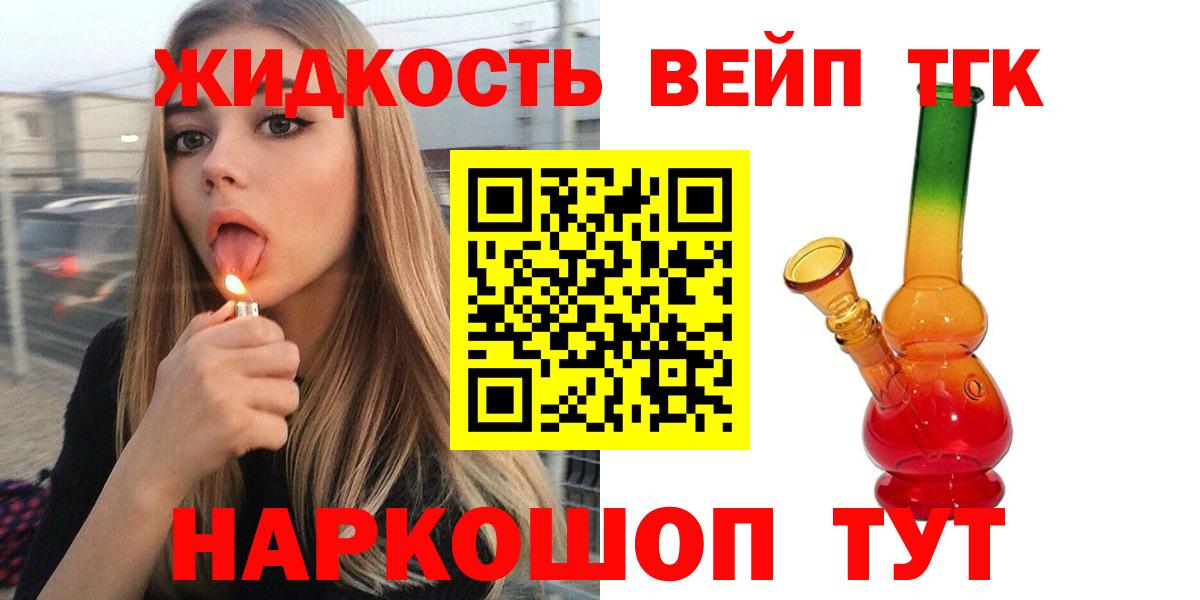 Дистиллят ТГК вейп  Вход с VPN  ТГК Wax  Тверь 