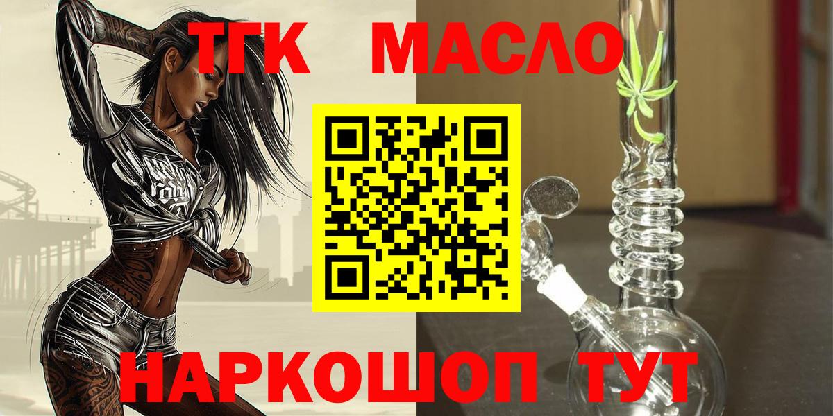 где найти наркотики  Тверь  Дистиллят ТГК Wax 