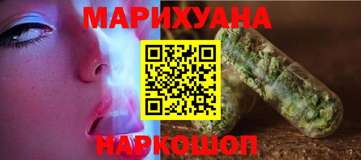 Шишки марихуана AK-47 Тверь